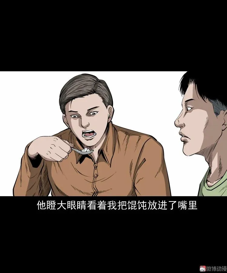 夜馄饨16