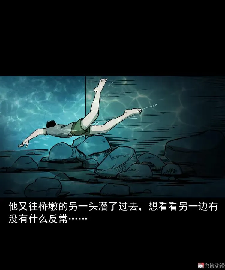 桥上怨魂73