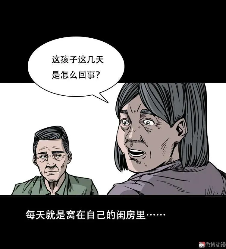乡野诡事3