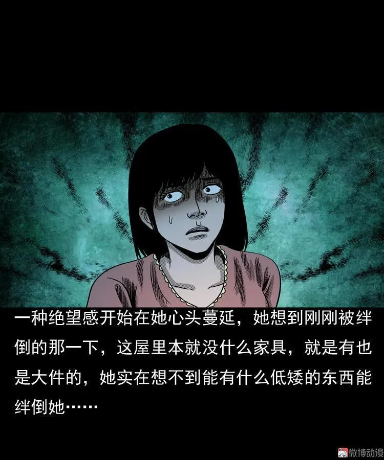 诡婴（上）67
