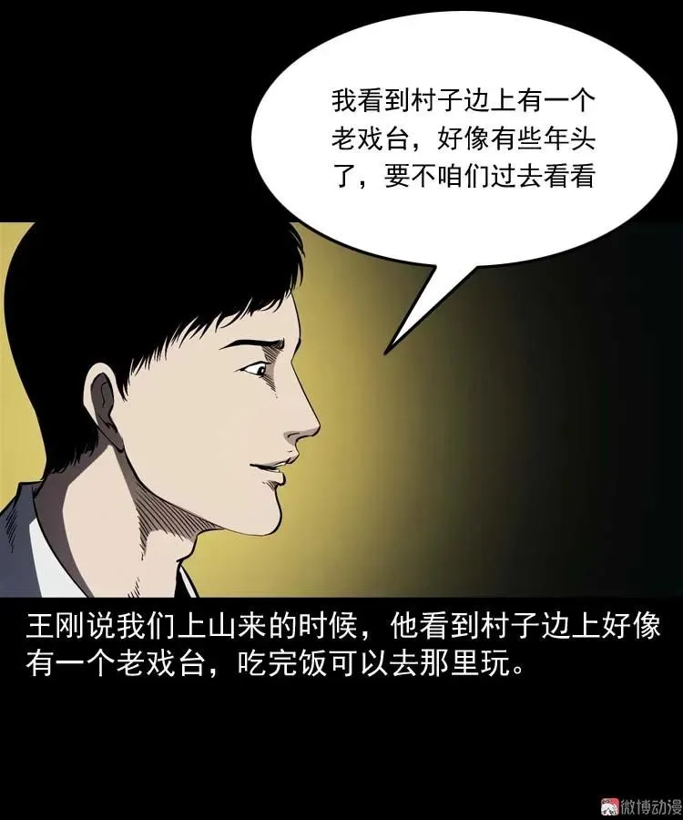 恐怖回忆46