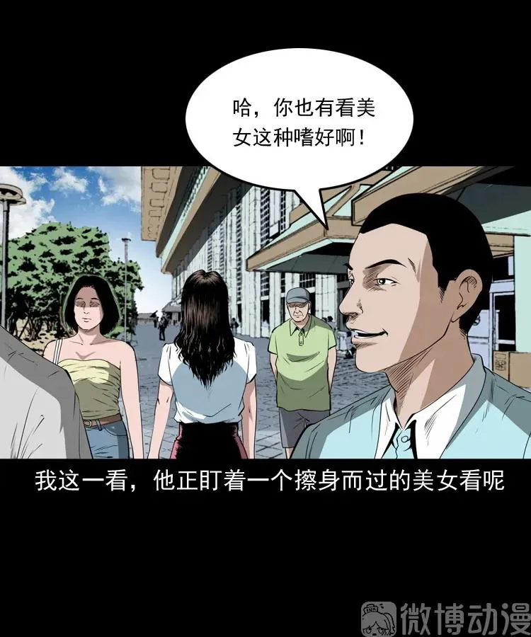 白头翁之恶咒13