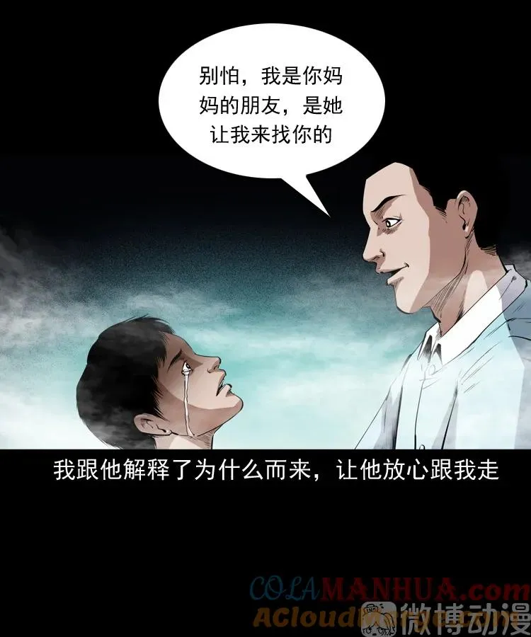 白头翁之抢魂（下）42