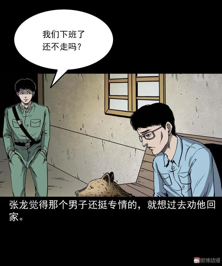 消失的妻子22