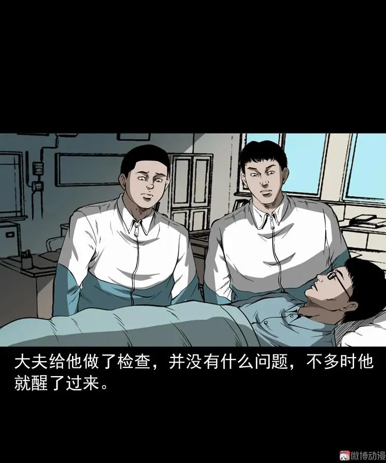 鬼火67