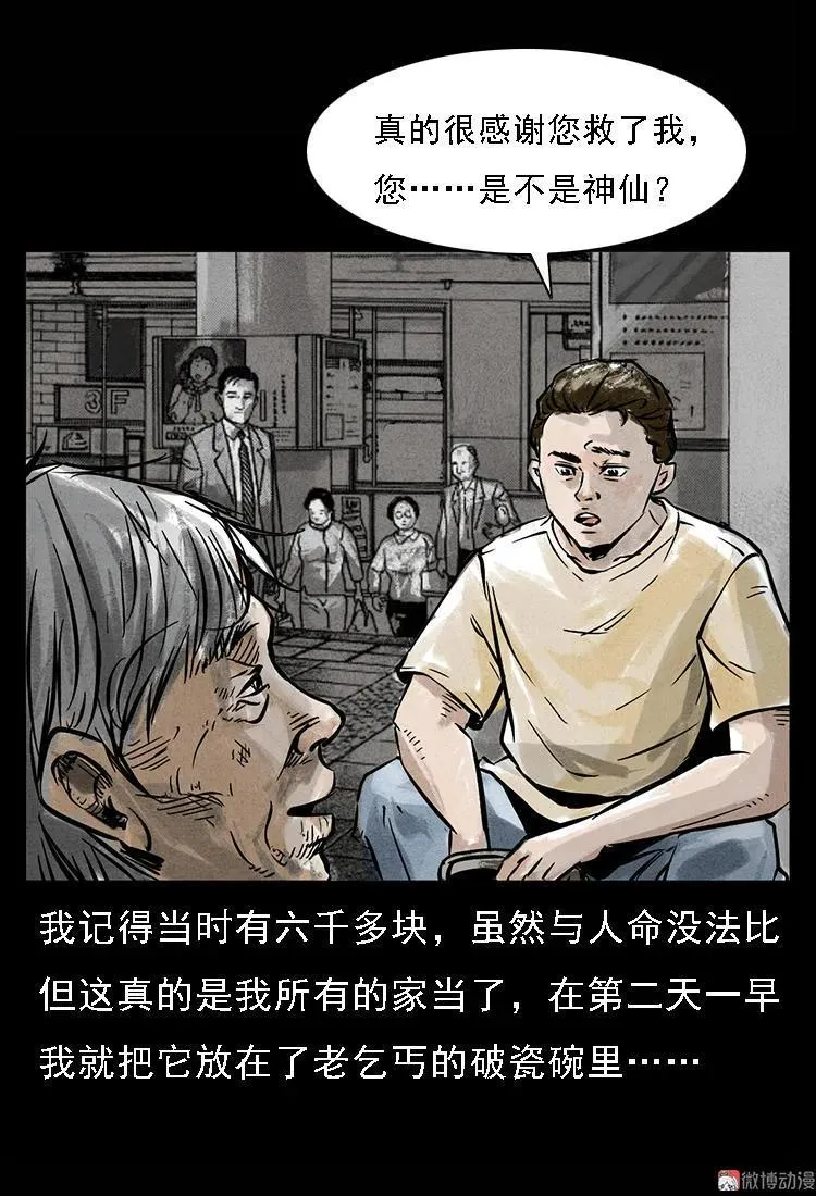 硬币（下）2