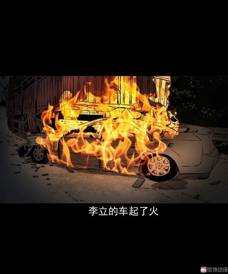 火刑62