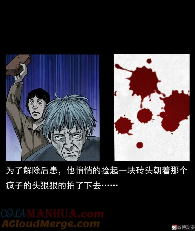 雷公庙（上）22