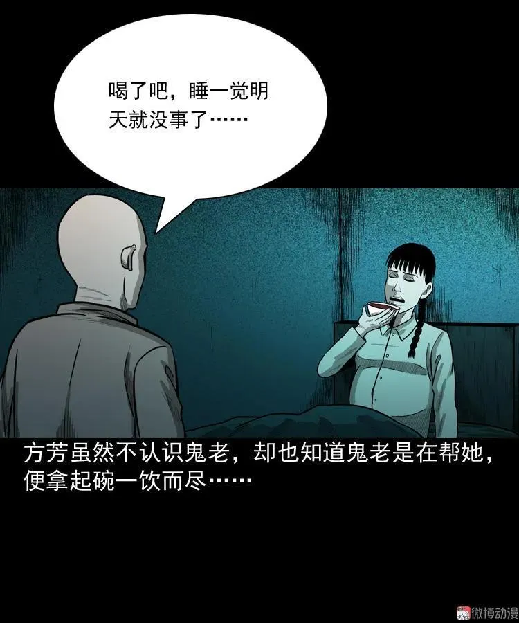 鬼胎76