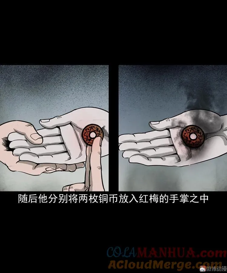 诡婴（下）72
