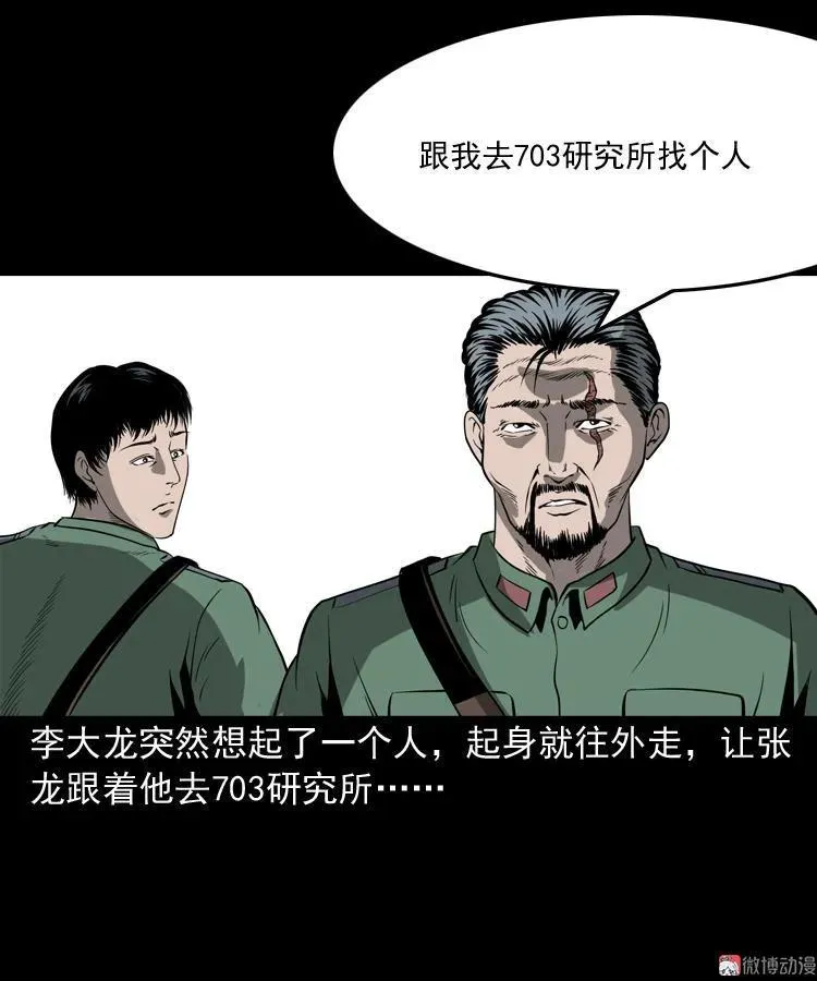 不死人41
