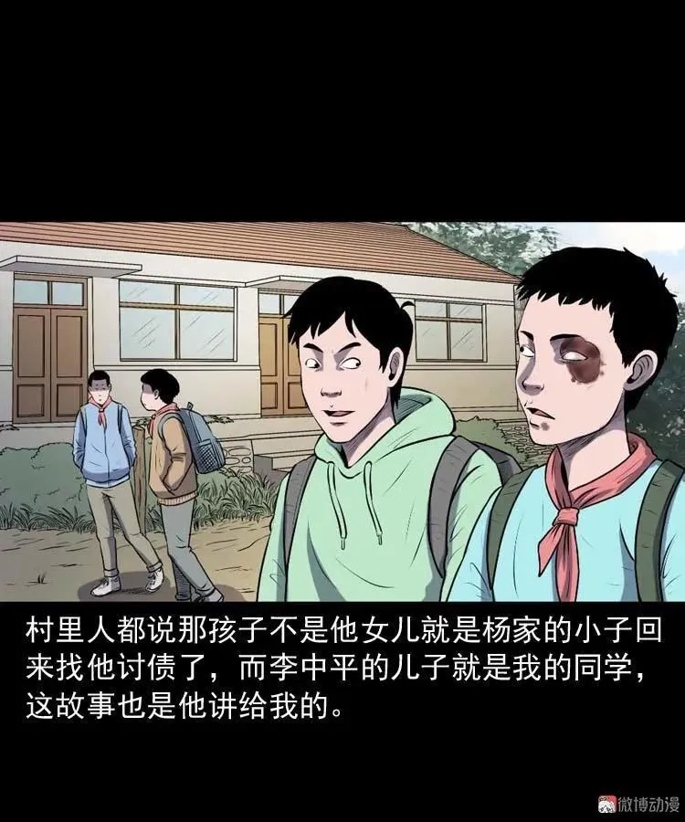 乡村异闻68