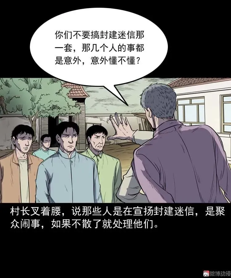 五棺莲花阵53