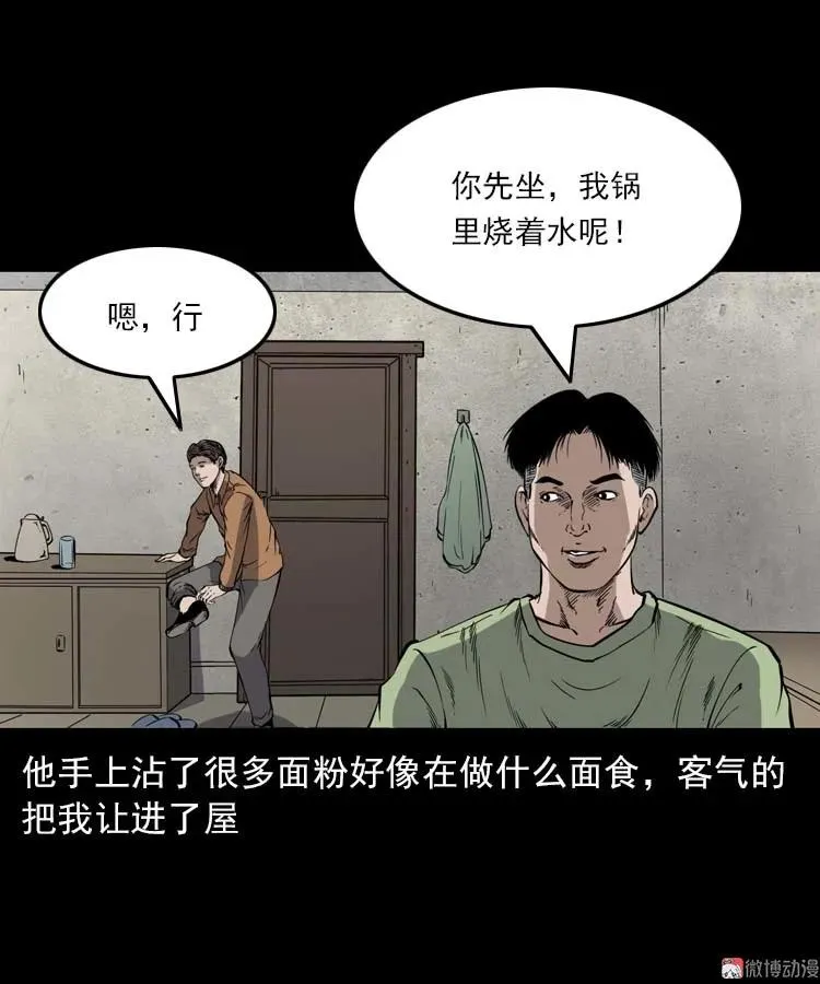 夜馄饨5