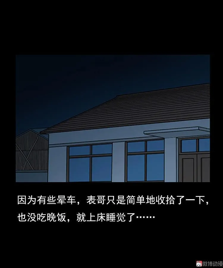红衣女人（上）19