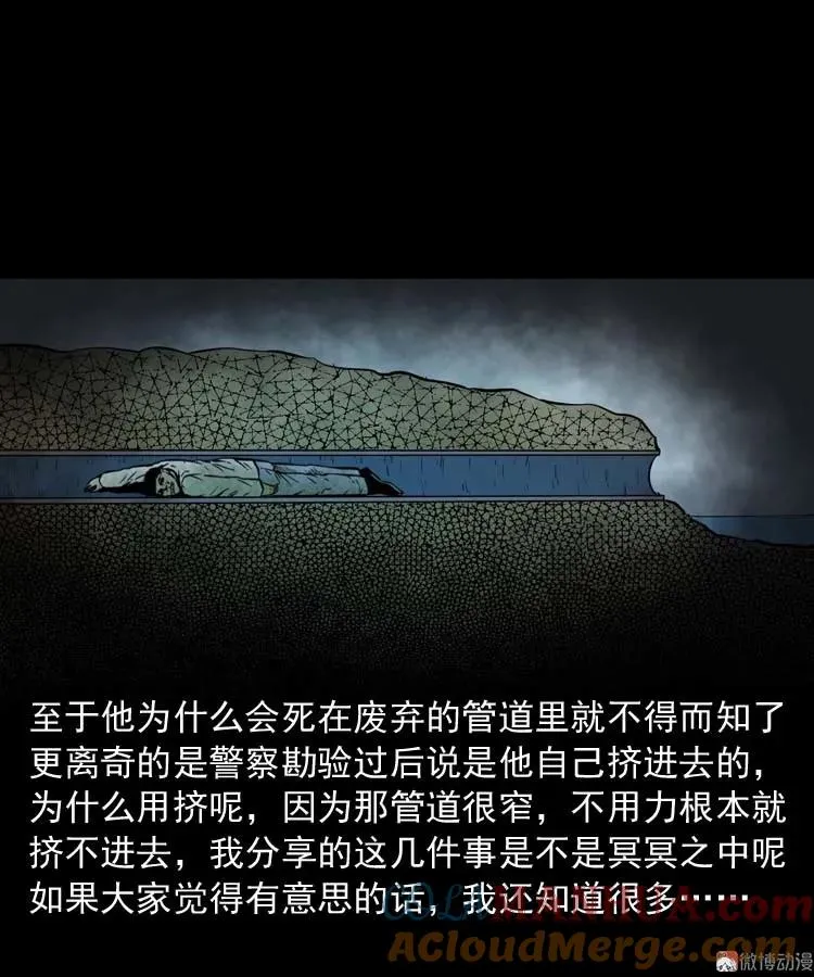 死神来了69
