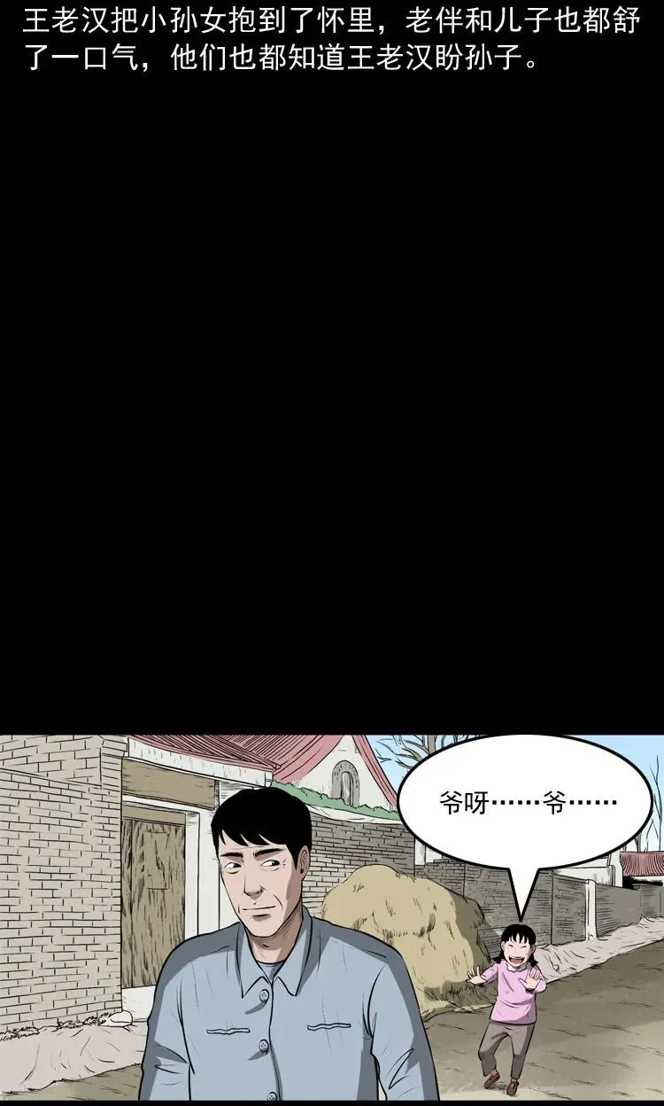 老人.怪物25