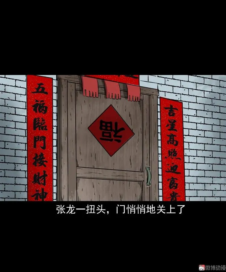 亡魂复仇（上）95