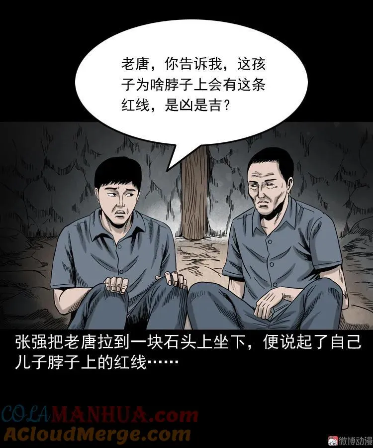 夺命红线63