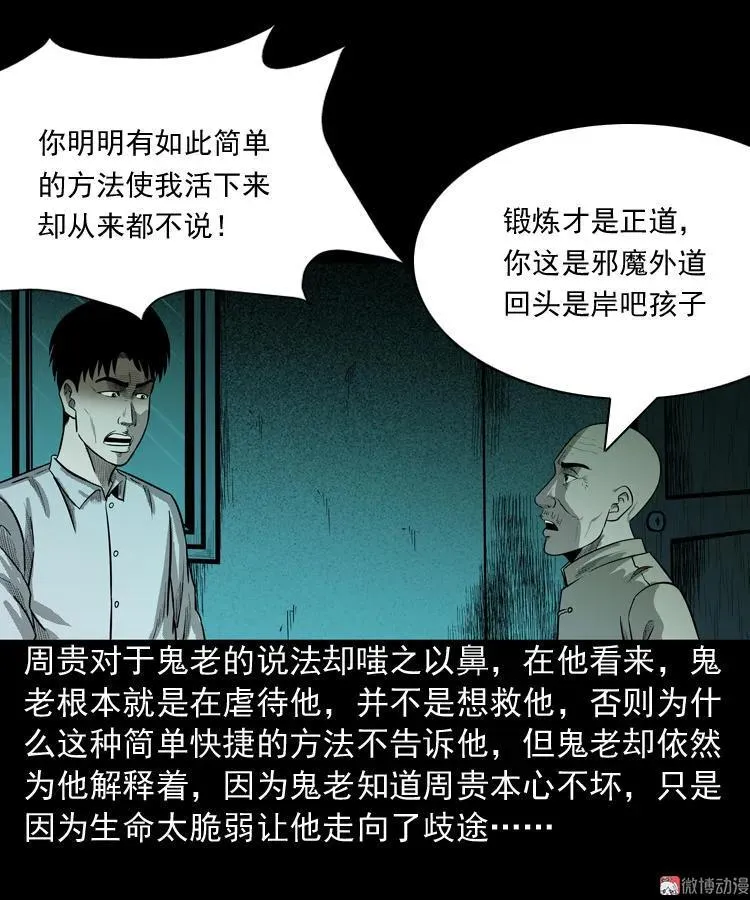 鬼胎61