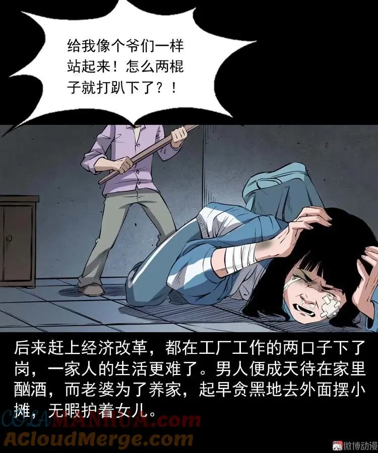 诡楼轶事15