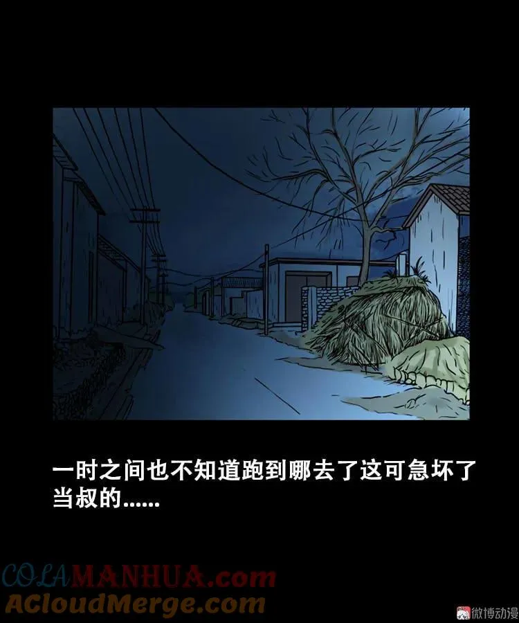 石姑坟（上）39