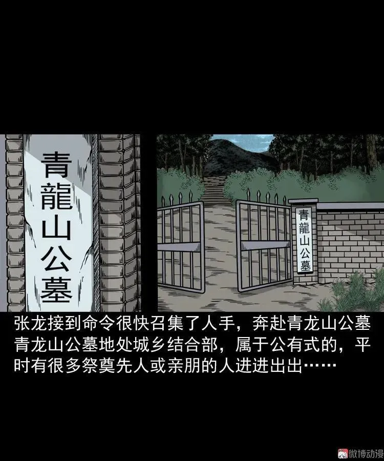 绿色尸体7