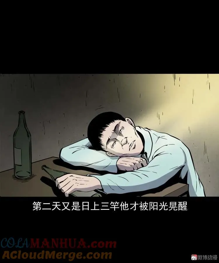 回来的妻子57