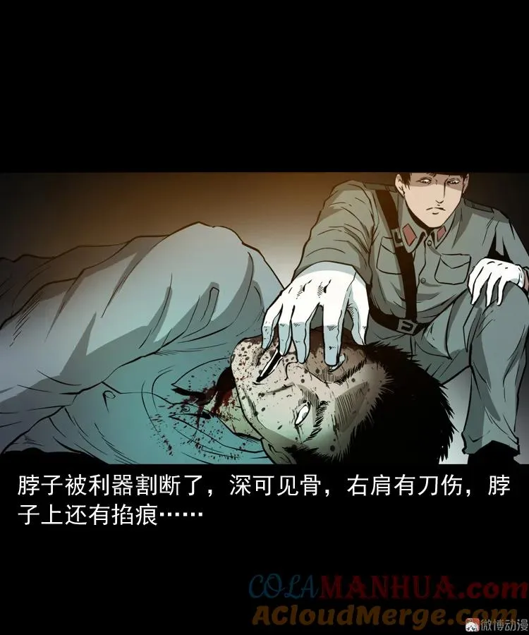 亡魂复仇（上）16