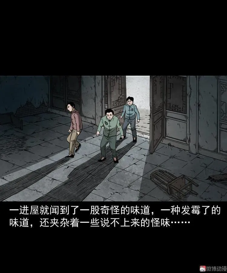 宅蛊14