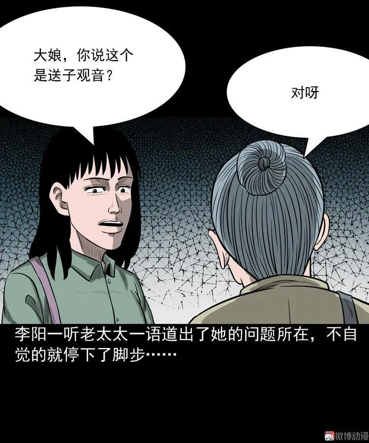 送子观音19