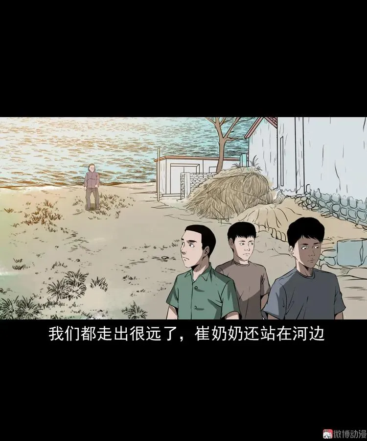 崔家老太太50