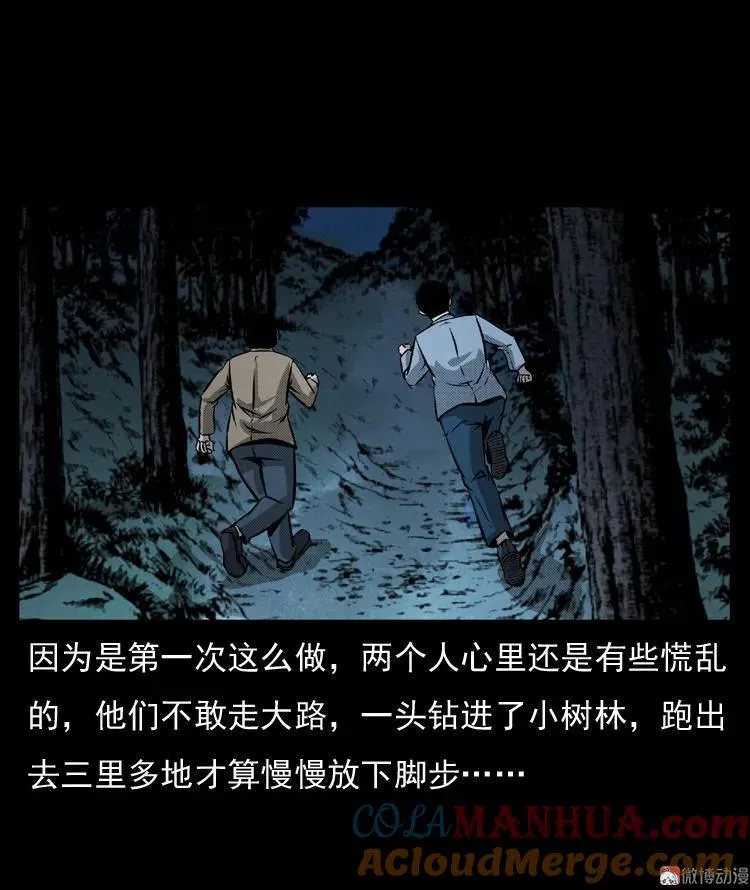 雷公庙（上）12