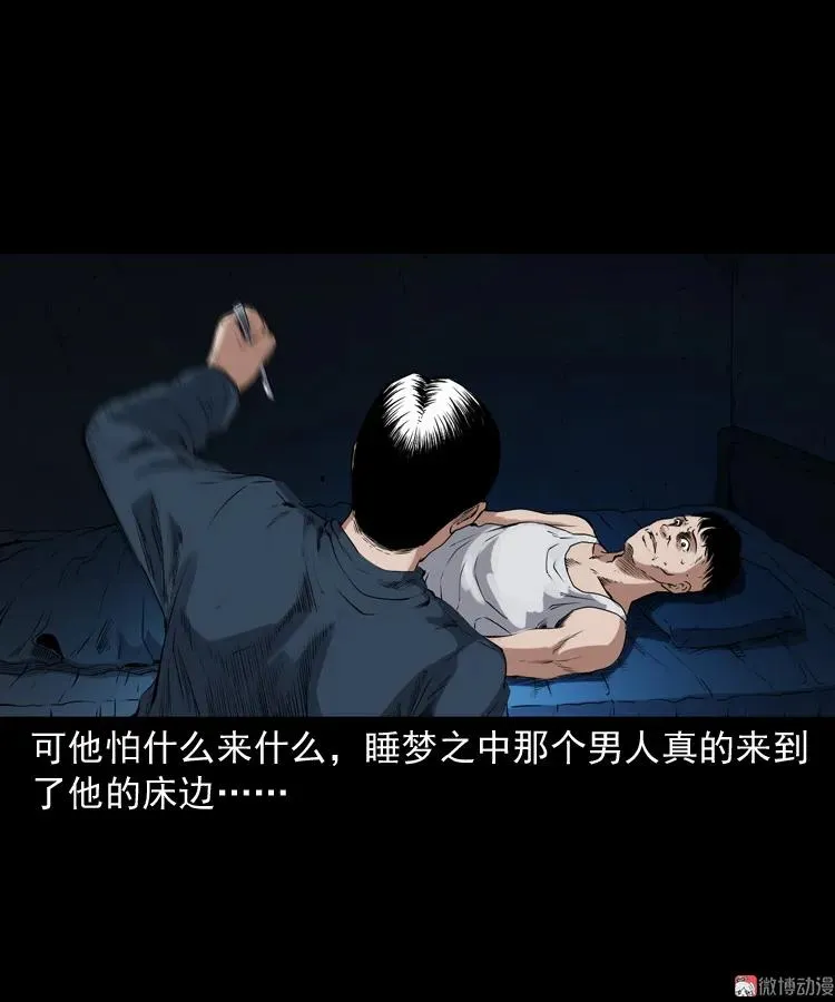 蜘蛛人（下）5