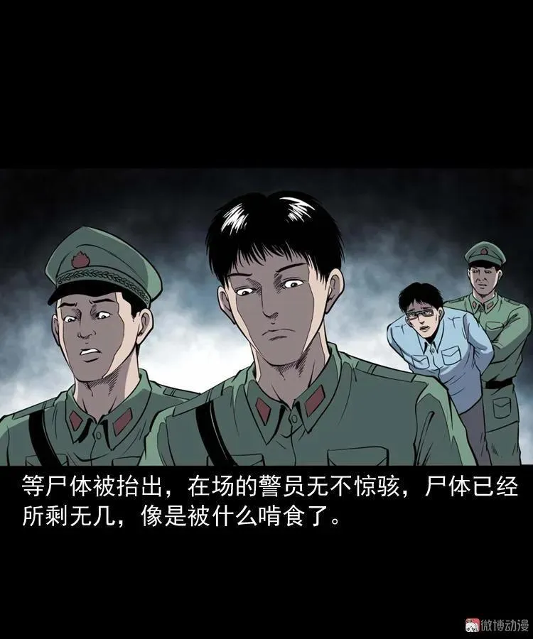 消失的妻子97