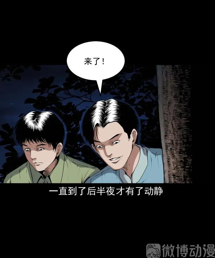 消失的尸体61