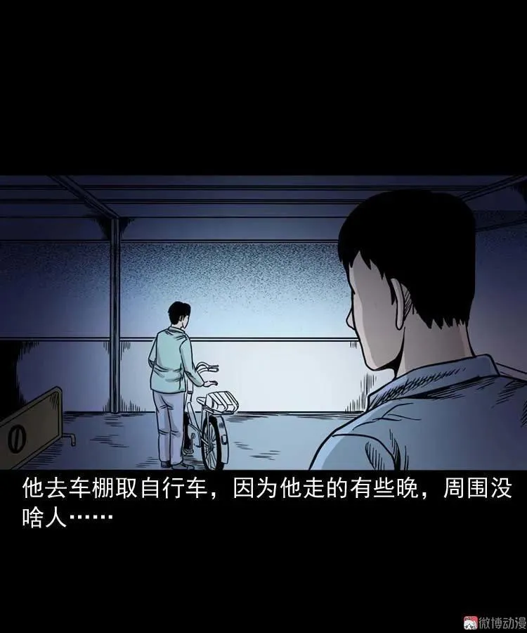 奇怪的舍友41