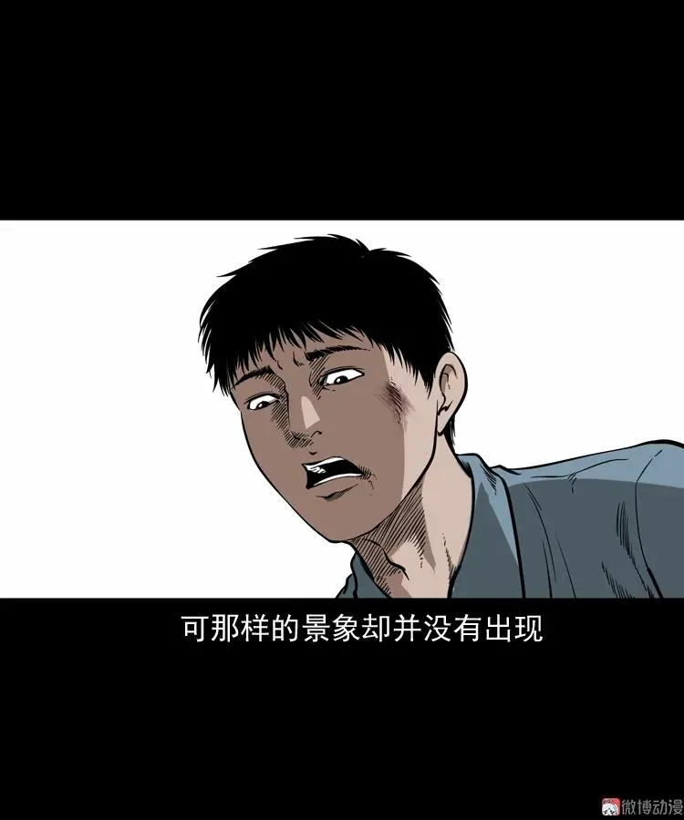 亡魂复仇（下）47