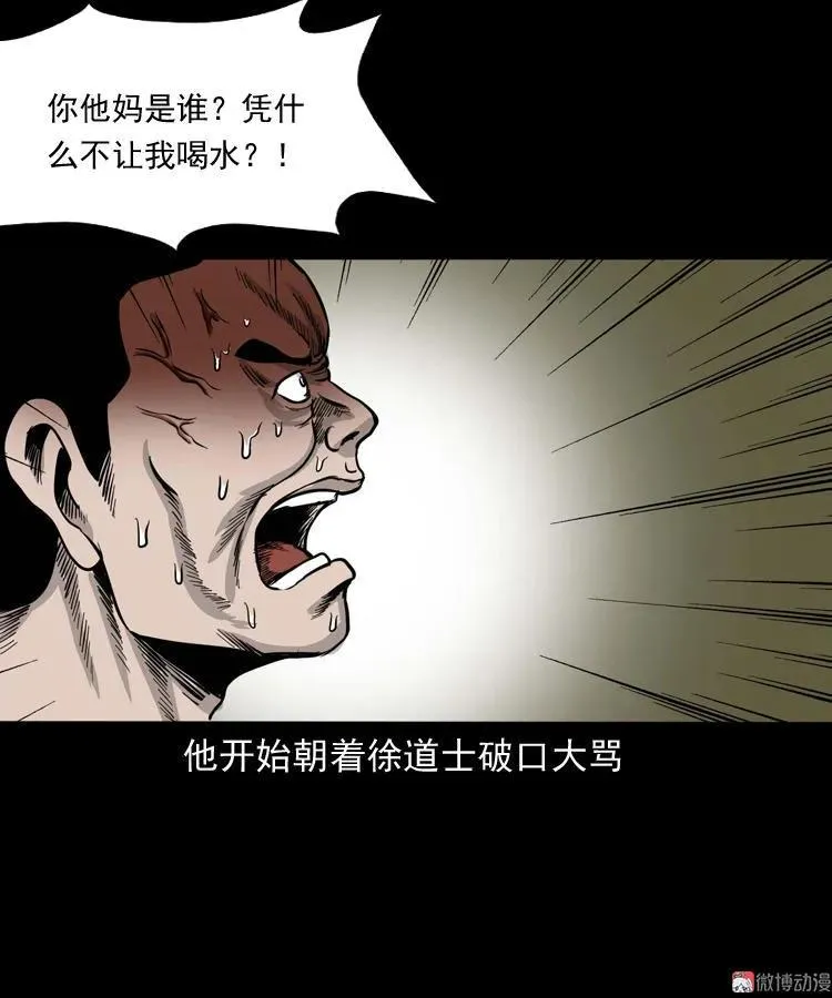 张叔撞鬼61