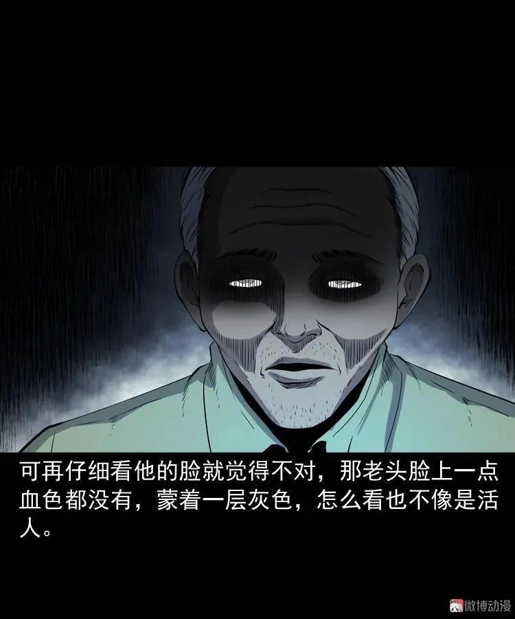 白头鬼之客人26