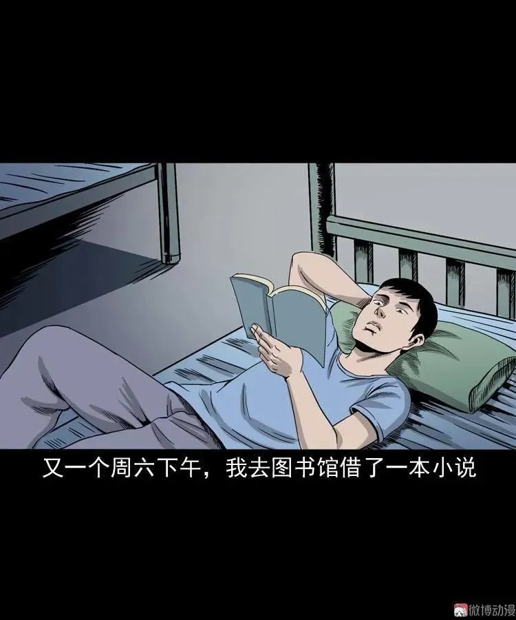 奇怪的舍友26