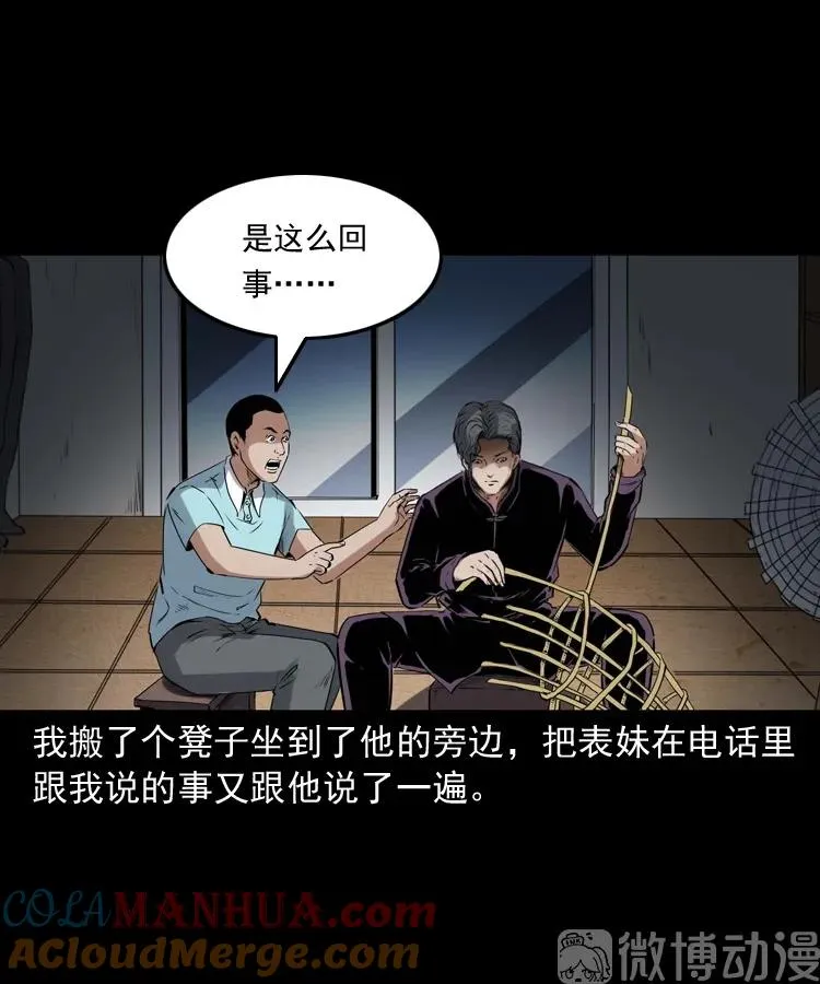 白头翁之诈尸上集42