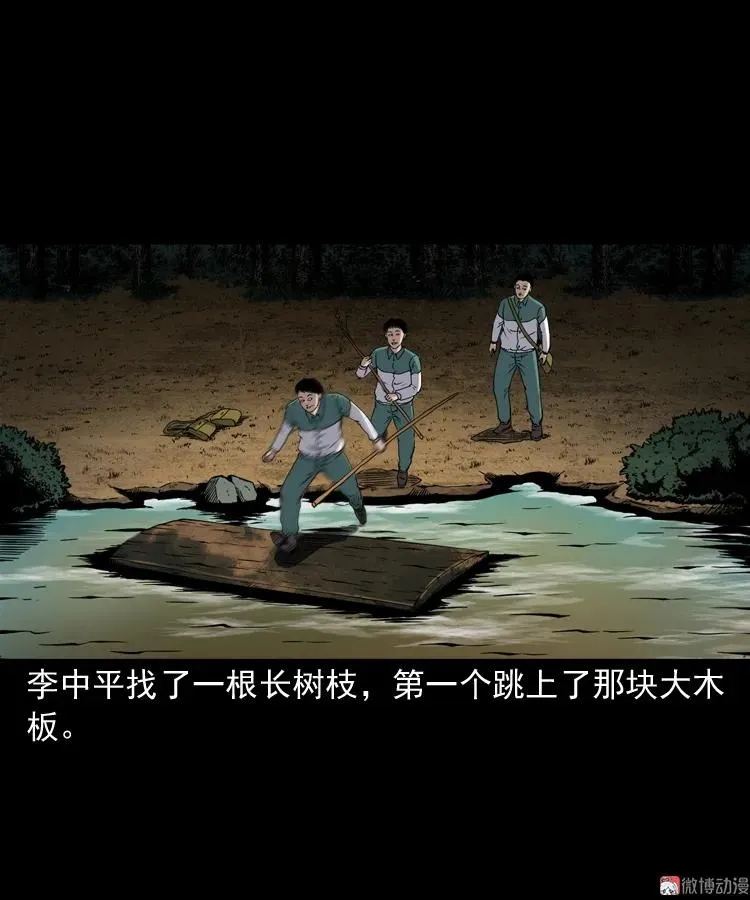 水塘惊魂55