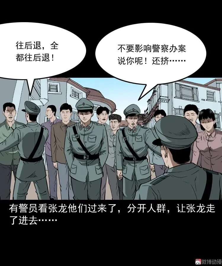 亡魂复仇（上）10