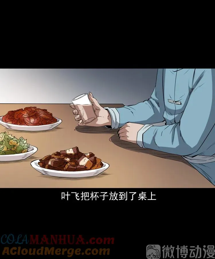 赊刀人秘闻（下）6