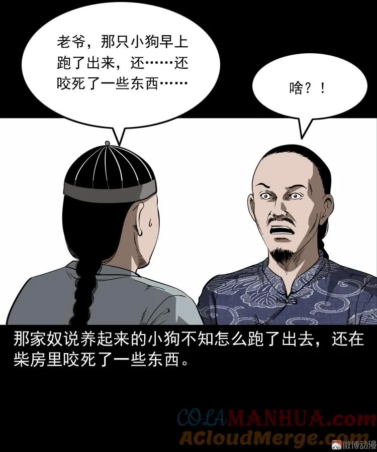 首富王大利66