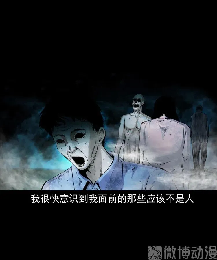 白头翁之抢魂（下）2