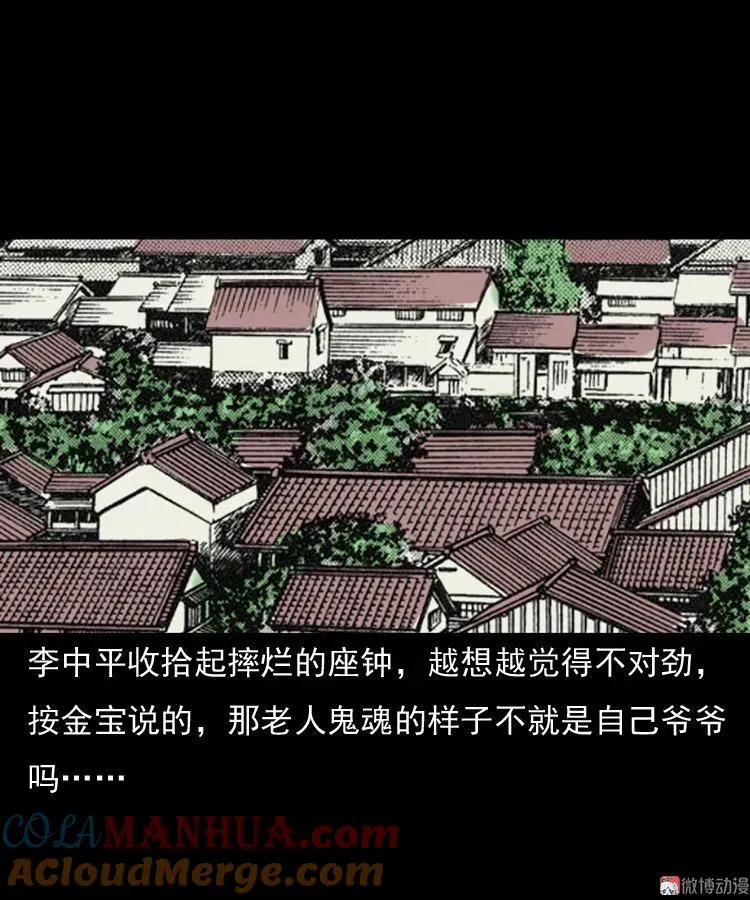 老钟（下）36