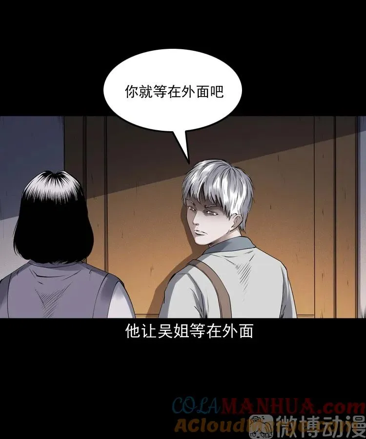 白头翁之招错魂51