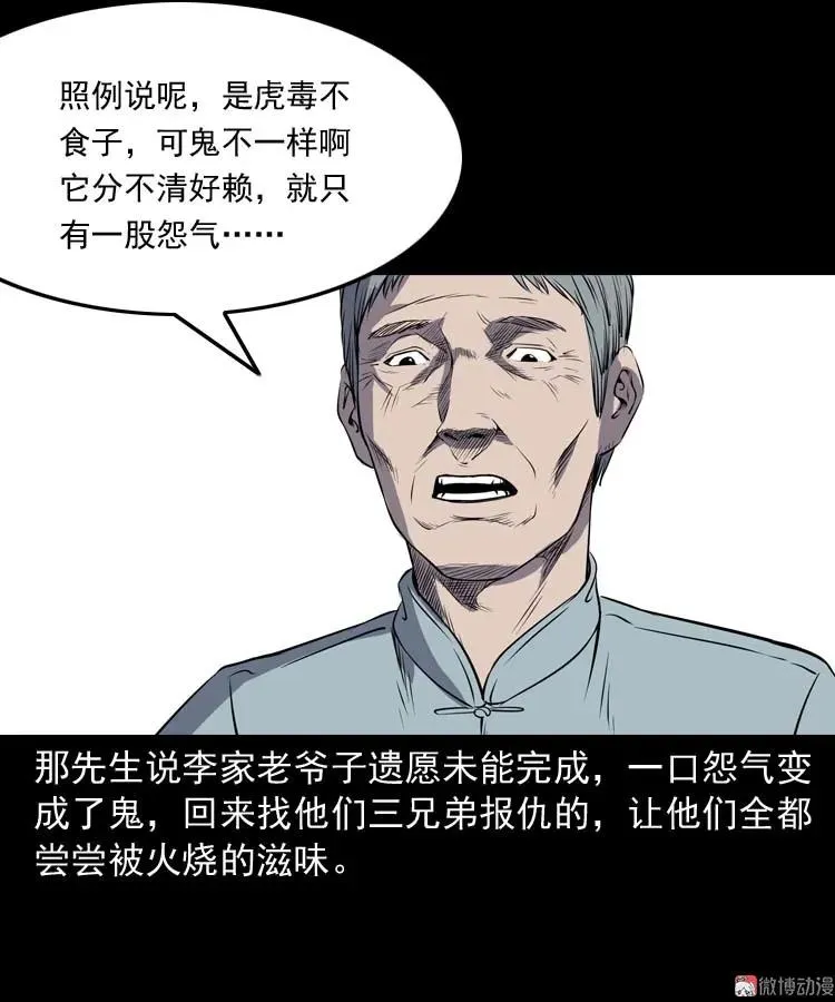 火刑58